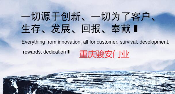 重慶晶宇卷閘門